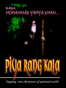 PIYA RANG KALA {ENGLISH EDITION} (T)