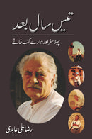 TEES SAAL BAAD | تیس سال بعد