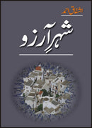 SHEHER-E-ARZOO | شہر آرزو