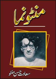 MANTO NUMA | منٹو نما