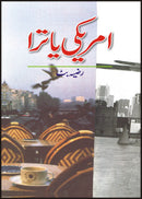 AMERICEE YATRAA | امریکی یاترا