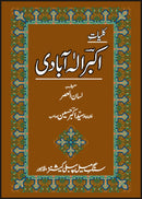 KULLIYAT AKBAR ALLAABADI | کلیات اکبر الہ آبادی