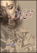 AADHEE KAHANEE | آدھی کہانی