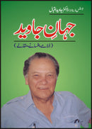 JAHAAN-E-JAWAID | جہان جاوید