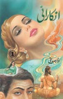INKA RANI (2 VOL) | انکا رانی (2 جلدیں)