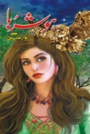 HOSH RUBA | ہوشربا