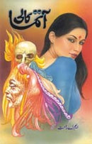 KALI AATMA | کالی آتما