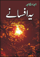 YE AFSANAY | یہ افسانے