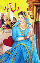 DIL E AABAD (2 VOL) | دل آباد (2 جلدیں)