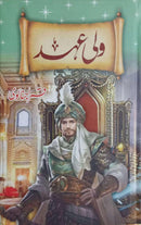 WALI AHD | ولی عہد