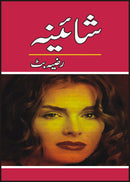 SHAAINA | شا ئینہ
