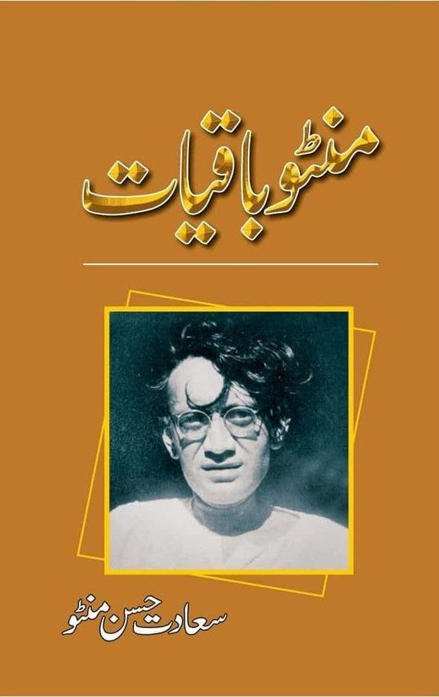 MANTO - BAQIYAT | منٹو باقیات