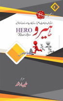 HERO | ہیرو