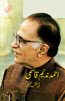 AHMAD NADEEM QASMI KI MUNTAKHIB NAZMAIN | احمد ندیم قاسمی کی منتخب نظمیں