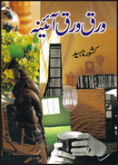 WARQ WARQ AAINA | ورق ورق آئینہ