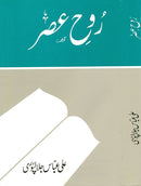 ROOH E ASAR | روح عصر