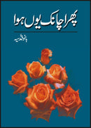 PHIR ACHANAK YOUN HUA | پھر اچانک یوں ہوا