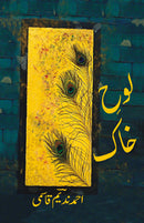 LOHH-E-KHAK | لوح خاک