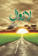 LA-ZAWAL | لازوال
