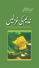 NADEEM KI GHAZLAIN | ندیم کی غزلیں