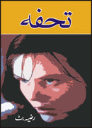 TOHFAA | تحفہ