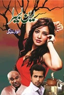 RAIN BASIRA | رین بسیرا