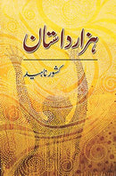 HAZAR DASTAAN | ہزار داستان