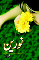 NAUREEN | نورین