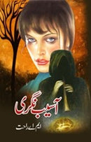 ASAIB NAGRI | آسیب نگری