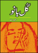 GUL BANO | گل بانو