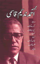 MAJMUA AHMAD NADEEM QASMI DARO DEWAR | مجموعہ احمد ندیم قاسمی در و دیوار