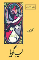 LAB E GOYA | لب گویا