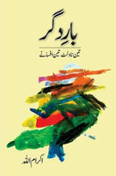 BAAR E DIGAR | بار دگر