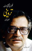 TARVEENI - GULZAR | تروینی - گلزار