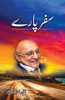 SAFAR PARAY | سفر پارے