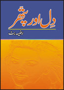 DIL AUR PATHAR | دل اور پتھر