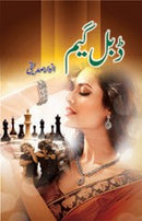 DOUBLE GAME | ڈبل گیم