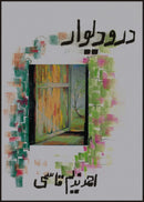 DARO DEWAAR | درو دیوار