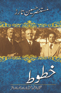KHATOOT: SHAFIQ-UR-REHMAN, COL M KHAN,M KHALID | خطوط: شفیق الرحمن، کرنل محمد خان، محمد خالد