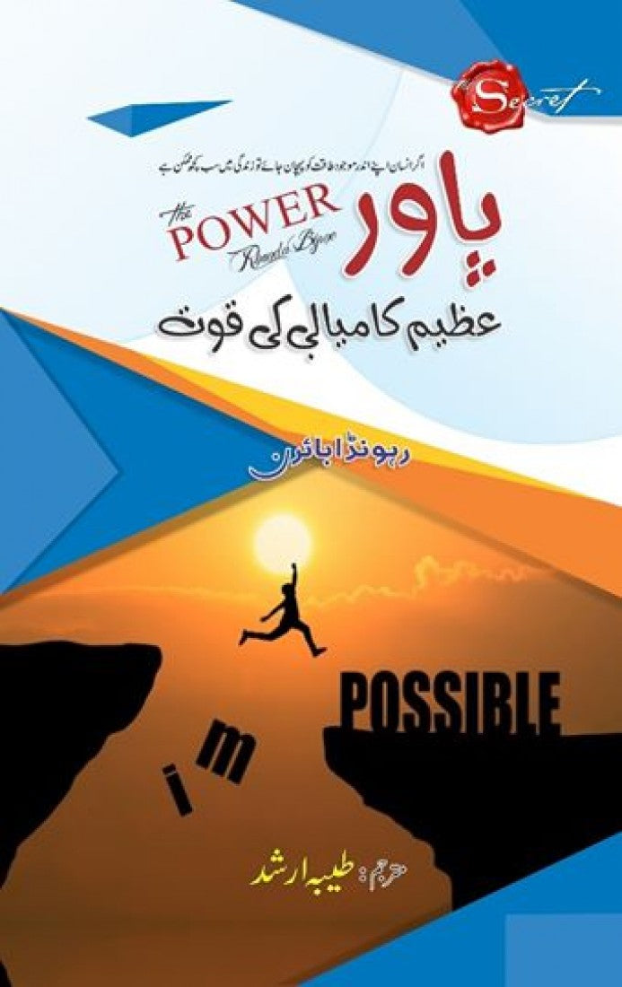 POWER | پاور