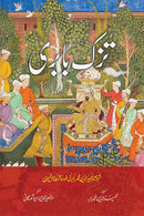 TUZK E BABARI | تزک بابری