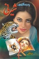 SHAIRNI | شیرنی