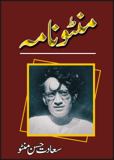 MANTO NAMA | منٹو نامہ