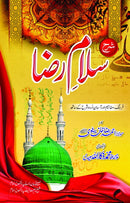 SHARAH SALAM E RAZA | شرح سلام رضا