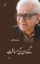 GAYE DINON KI MUSAFIT | گئے دنوں کی مسافت