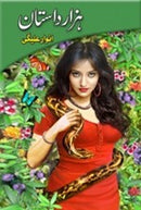 HAZAR DASTAN | ہزار داستان