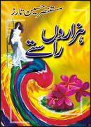 HAZARON RAASTAY | ہزاروں راستے