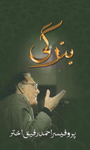 BANDAGI | بندگی