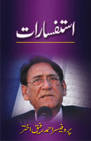 ISTAFSRAAT | استفسارات