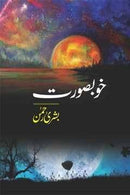 KHOOBSORAT | خوبصورت